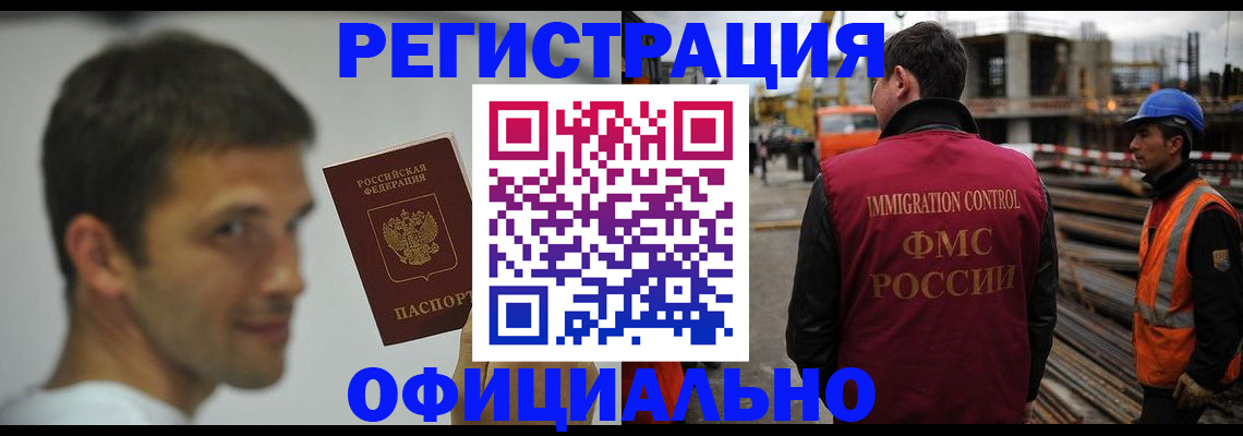 прописка иностранных граждан в Межгорье