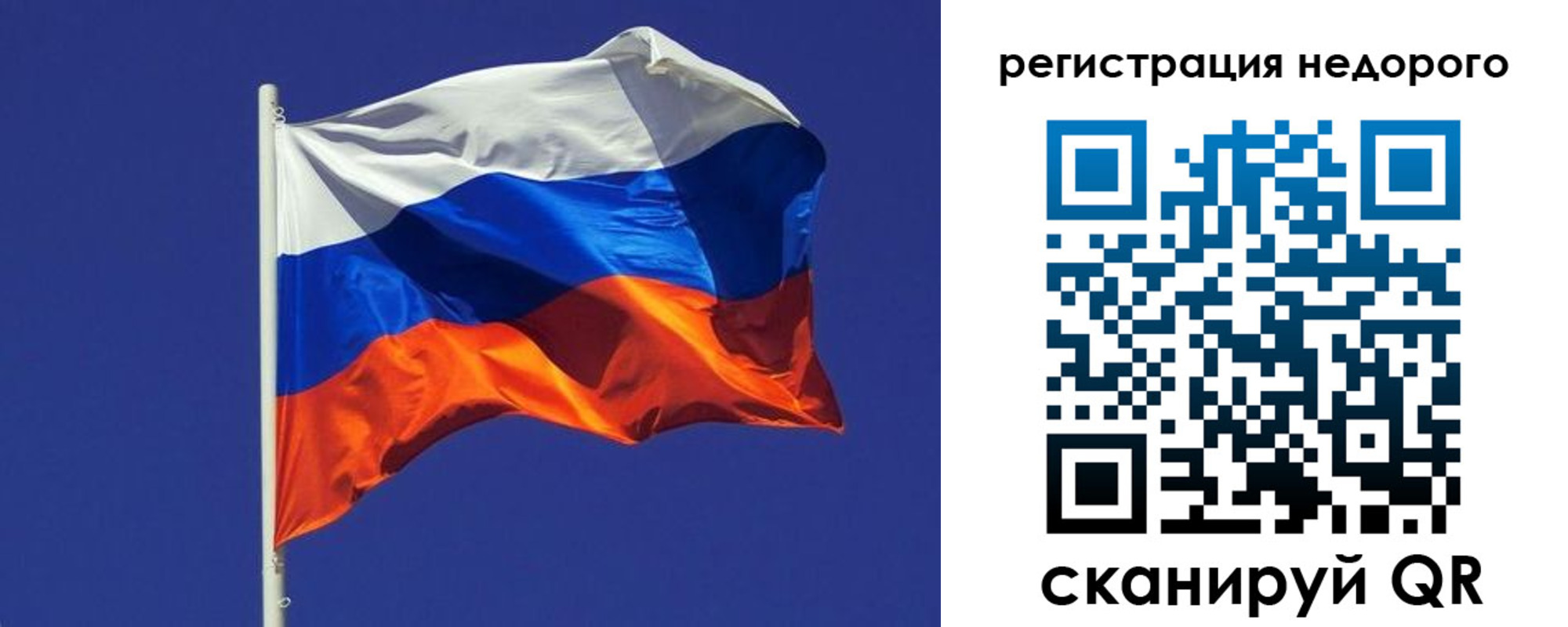 прописка регистрация в Межгорье