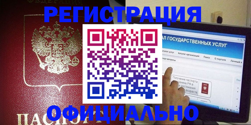 регистрация для школы в Межгорье
