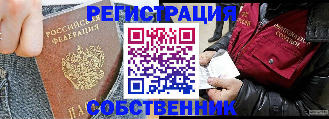 где прописаться в Межгорье