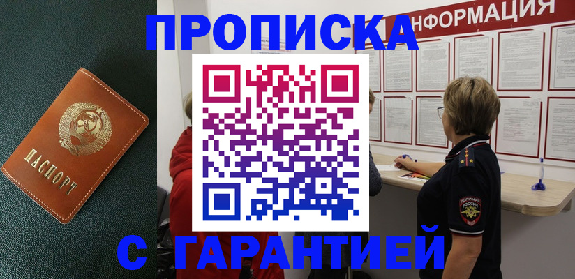 временная регистрация госуслуги в Межгорье