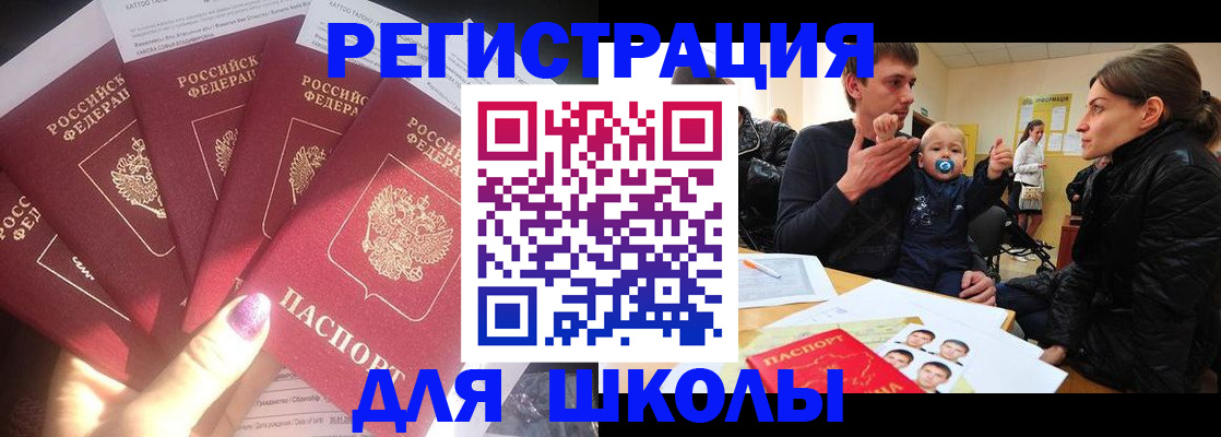 временная регистрация гарантия в Межгорье